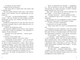 Спадок Готорна. 2 - зображення 2