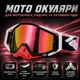 Защитные мото очки 100% для эндуро и мотокросса с регулируемым ремешком, мягкой пеной и съёмной защитой носа (c46, черный/розовый/белый) - изображение 1