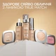 Компактная тональная основа для лица L'Oreal Paris True Match Tinted Balm 3 Light 30 мл (3600524253448) - изображение 11