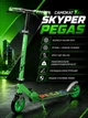 Самокат двоколісний Skyper Pegas PS-33640 колеса PU 145 мм, ручне + ножне гальмо, складний, регульоване кермо - зображення 1