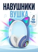 Беспроводные наушники с кошачьими ушками музыкальные блютуз Bluetooth наушники накладные UKC STN 23 Cat синие - изображение 1