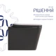 Унітаз підвісний безобідковий графіт Q-TAP Tern із сидінням з мікроліфтом QTTER26AN48999 - зображення 3