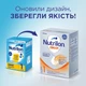 Сухая смесь Nutrilon Комфорт 1 600 г (5900852038518) - изображение 2