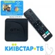 Медиаплеер "Premium" +24 месяца от Kyivstar TV | Geotex GTX-R12 - 4K Android TV Box, 4/64 Гб, Bluetooth 5.0, WiFi 6 | + подписка два года на 430+ каналов, 20000+ фильмов и сериалов от Kyivstar TV - изображение 1