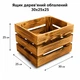 Ящик дерев'яний обпалений 30x25x25 - зображення 1