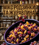 Смесь клюквы и изюма 1000 г натуральный микс сухофруктов сладко-кислый - изображение 1