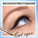 Подводка-лайнер со штампом для глаз 2 в 1 CatStamp, черная - изображение 3