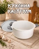 Кастрюля 6.9 л Ø28 см с керамическим покрытием / универсальная кастрюля для индукции и ежедневного использования, белая - изображение 1