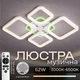 Люстра потолочная светодиодная с музыкальной колонкой и RGB подсветкой для спальни и гостиной VALESO YZD1267 Б - изображение 1
