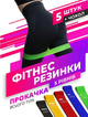 Резинки для фітнесу набір гумок-еспандерів Фітнес-гумки комплект з 5 штук + чохол - изображение 1