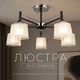 Люстра декоративна Sirius A3522/5 на 5 плафонів - зображення 1