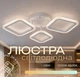 Потолочный светильник G 2710/3 WT 48W - изображение 1