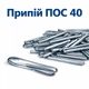 Припій ПОС-40 для паяння, прутки 2 мм × 270 мм, олов'яно-свинцевий припій для електроніки та радіомонтажу - зображення 2