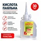 Кислота паяльная Контакт+ 30 мл для пайки, флюс для черных и цветных металлов, пластиковый флакон - изображение 2