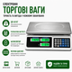 Електронні торгові ваги Digital pricing scale на 40 кг акумуляторні з дисплеєм та розрахунком вартості - зображення 1