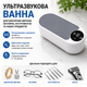 Ультразвуковая ванна мойка для ювелирных изделий украшений очков инструментов - изображение 1