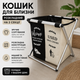 Кошик для білизни розкладний на 2 секції для сортування одягу корзина в ванну - зображення 1
