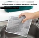 Набір серветок 10 шт багаторазових металевих для кухні М 1546 20 см х 20 см - зображення 1