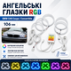 Ангельские глазки RGB BMW E46 Coupe Convertible 106 мм с пультом управления цветом DRL Switchback No Error - изображение 1