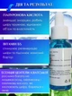 Сиворотка дерматологическая гиалуроновой кислоты антивозрастного ухода для восстановления, здоровья, увлажнения кожи Hyalu B5 Serum для коррекции морщин и восстановления упругости кожи тм BEPERFECT - изображение 4