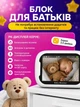 Видеоняня радионяня с камерой и 3.5” LCD дисплеем, видео няня, детский видеомонитор с ночным видением, двухсторонней связью и датчиком температуры - изображение 4
