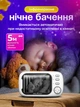 Видеоняня радионяня с камерой и 3.5” LCD дисплеем, видео няня, детский видеомонитор с ночным видением, двухсторонней связью и датчиком температуры - изображение 6