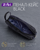 Пенал-кейс Zibi Black 21х8х5 см (ZB.700502) - изображение 5