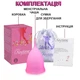 Силиконовая менструальная чаша Anytime Menstrual Cup L COKELIFE - изображение 2