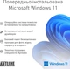Моноблок ARTLINE Home G73 Windows 11 Pro (G73v43Win) - изображение 9