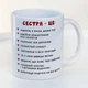 Чашка з принтом Ти просто супер сестра - зображення 3