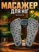 Импульсный массажер для ног Eta Foot Massager C300 массаж для стоп, 2 режима - изображение 1