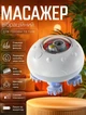 Портативный массажер для головы и тела Benbo 3D Vibro Head Massager 3 режима интенсивности - изображение 1