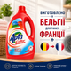 Гель для прання кольорових речей 1,5 л/25 прань Color Fixateur de Couleurs Apta - зображення 2