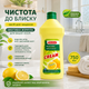 Крем-гель для чищення ванни і сантехніки 750 мл Lemon Cream Schuurmiddel Kruidvat - зображення 1