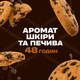 Дезодорант AXE спрей 150 мл Leather & Cookies - изображение 3
