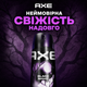 Дезодорант AXE спрей 150 мл Black Night - зображення 5