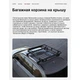 Багажная корзина на крышу авто ROAHTRIP Beast D-Series YSD140 разборная электрофорез (YSD140) - изображение 4