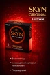Презервативи SKYN безлатексні Original 3 шт поліізопренові з гладкою поверхнею non-latex condoms гіпоалергенні skyns - зображення 1