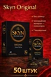 Презервативы SKYN безлатексные Original 50 шт полиизопреновые с гладкой поверхностью non-latex condoms гипоаллергенные skyns - изображение 1