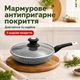 Сковорідка з кришкою, сковорода з гранітно-мармуровим покриттям 24 см, для індукційної плити, пательня, антипригарна сковорода Edenberg - зображення 2