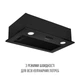 Полновстраиваемая вытяжка PERFELLI BI 5022 FBL LEDED - изображение 3