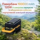 Повербанк 100000 mAh 120W с быстрой зарядкой и встроенным кабелем портативный внешний аккумулятор (чёрный) - изображение 1