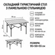Стіл кемпінговий легкий CompactGo Folding Table 95 х 55 см (95 FT) Бежевий - зображення 2