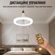 Стельовий вентилятор-люстра MULTI-FUNCTION FAN LIGHT з пультом 2 в 1 - зображення 6