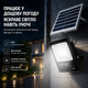 Солнечный LED-прожектор 80W с пультом и панелью мм IP67 для улицы, двора, фасада, гаража и террасы - изображение 3