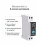 Розумний Zigbee автомат 25А Tongou Tuya DIN з енергомоніторингом TO-Q-SY1-JZT - зображення 2