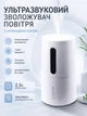 Ультразвуковий зволожувач повітря 220 В білий 33 см для дому та офісу Quigg Аромодифузор із підсвіткою - зображення 1