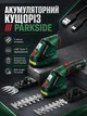 Акумуляторний кущоріз триммер 2 в 1 4В 2Ач з USB-C для трави та чагарників Parkside - зображення 1