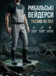 Комбинезон рыбацкий вейдерсы Trizand 45 ПВХ серый с регулируемыми подтяжками для рыбалки - изображение 1