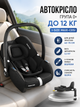 Автокресло для новорожденных группа 0+ до 12 кг черный Maxi-Cosi CitiFix i-Size с солнцезащитным козырьком - зображення 1